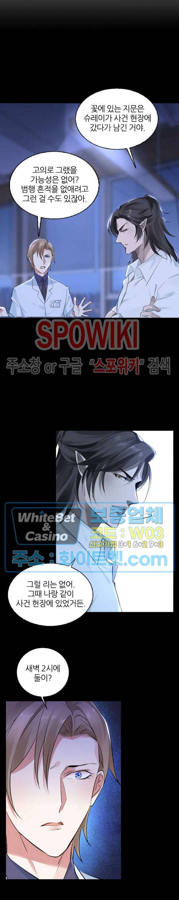 아웃 오브 컨트롤 10화 7