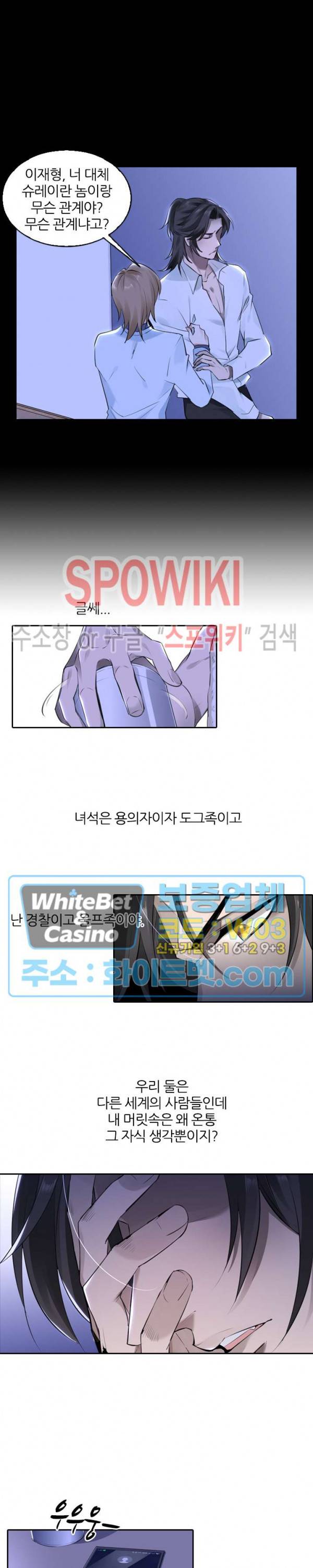 아웃 오브 컨트롤 10화 8