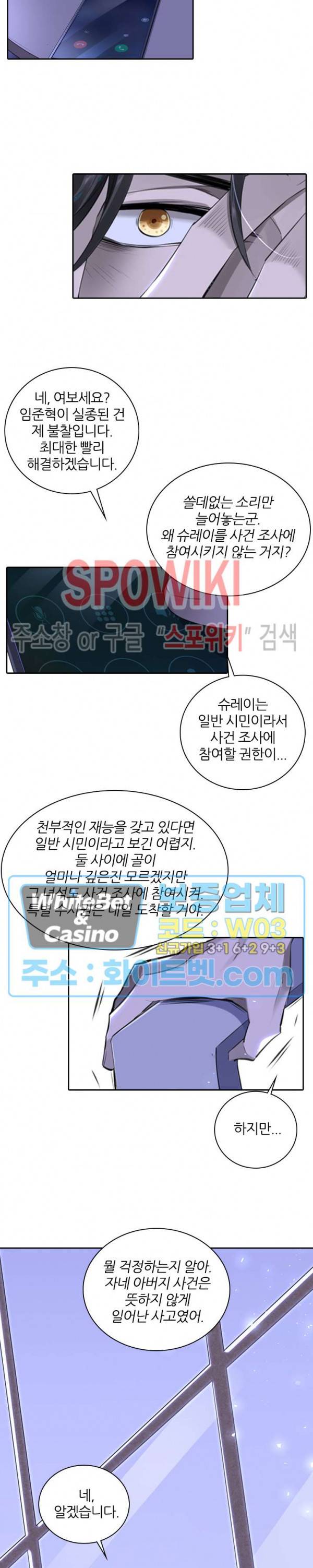 아웃 오브 컨트롤 10화 9