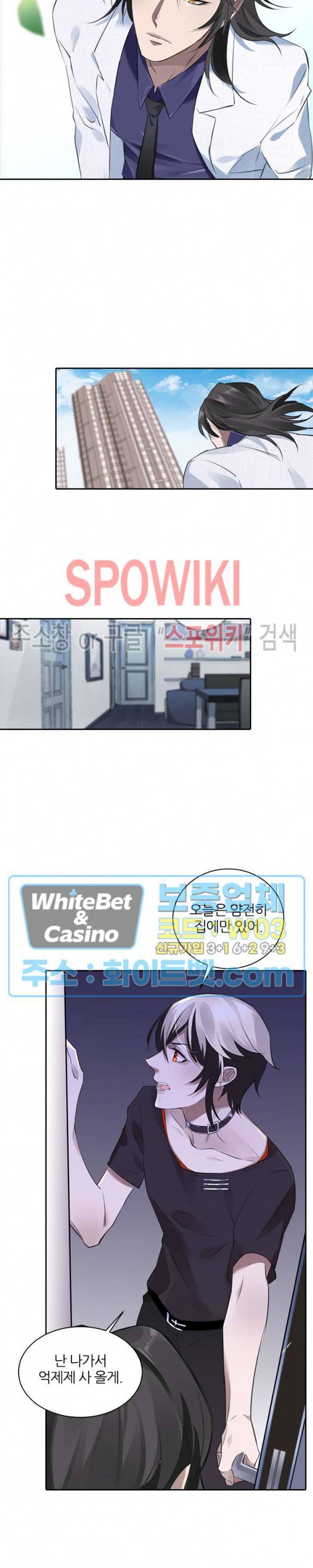 아웃 오브 컨트롤 10화 11