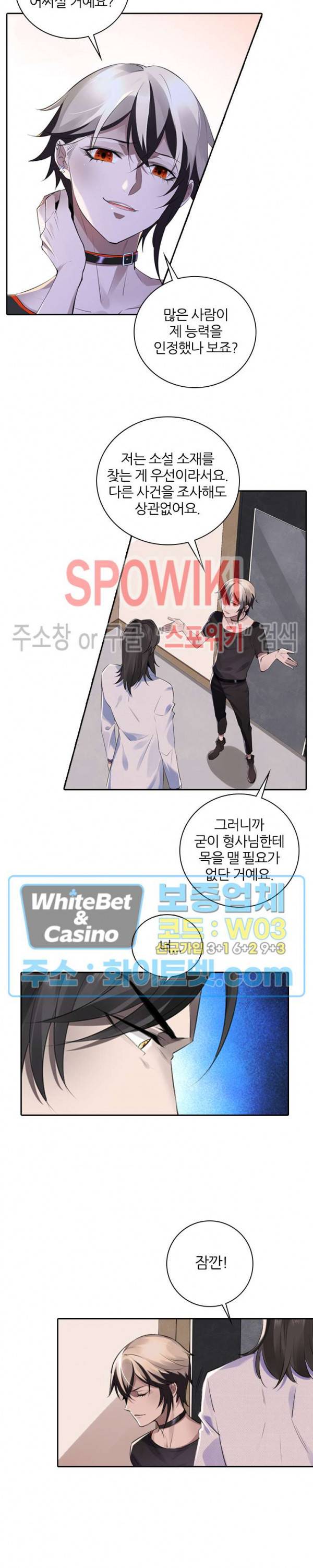 아웃 오브 컨트롤 10화 13