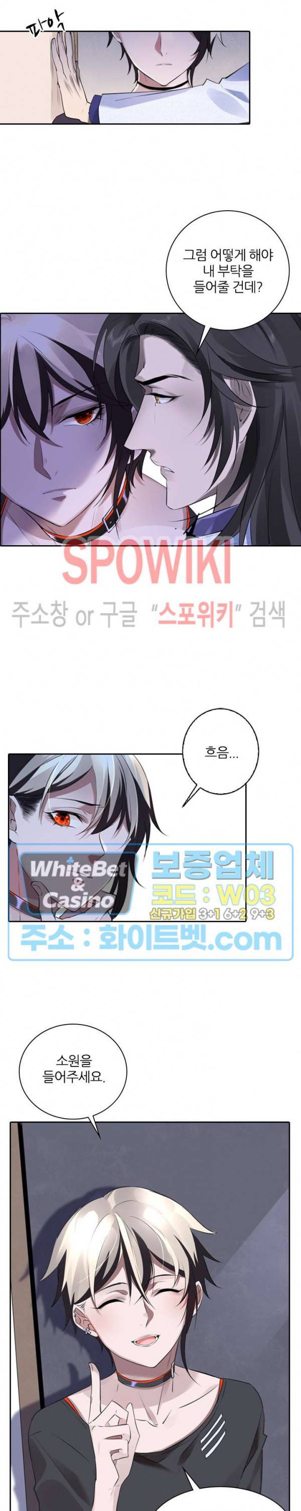 아웃 오브 컨트롤 10화 14