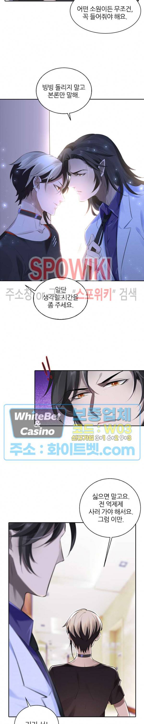 아웃 오브 컨트롤 10화 15