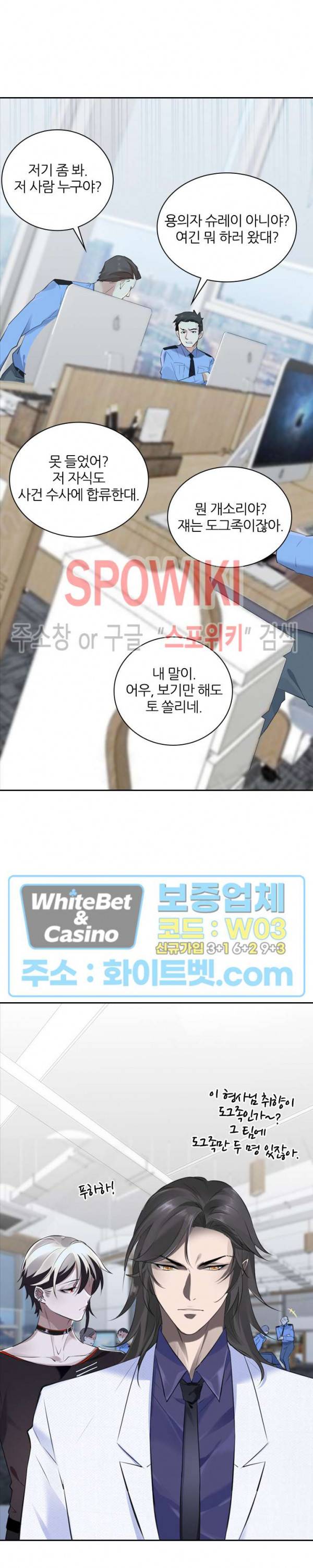 아웃 오브 컨트롤 10화 17