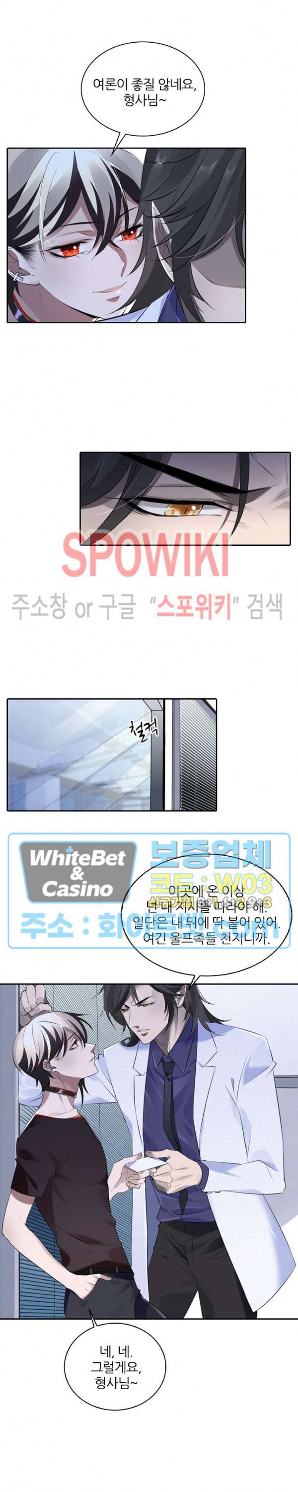 아웃 오브 컨트롤 10화 18