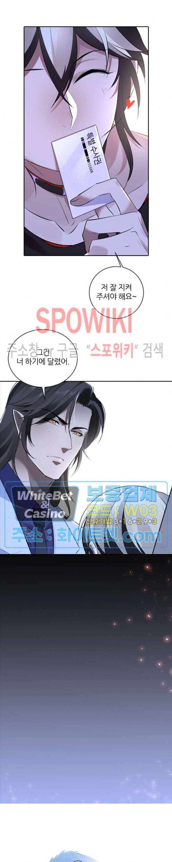 아웃 오브 컨트롤 10화 19