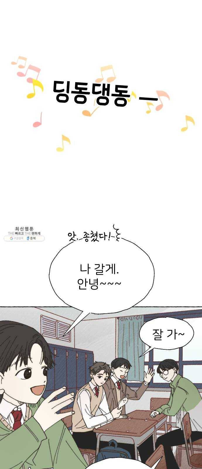 누군가의 로섬 58. 15세 1