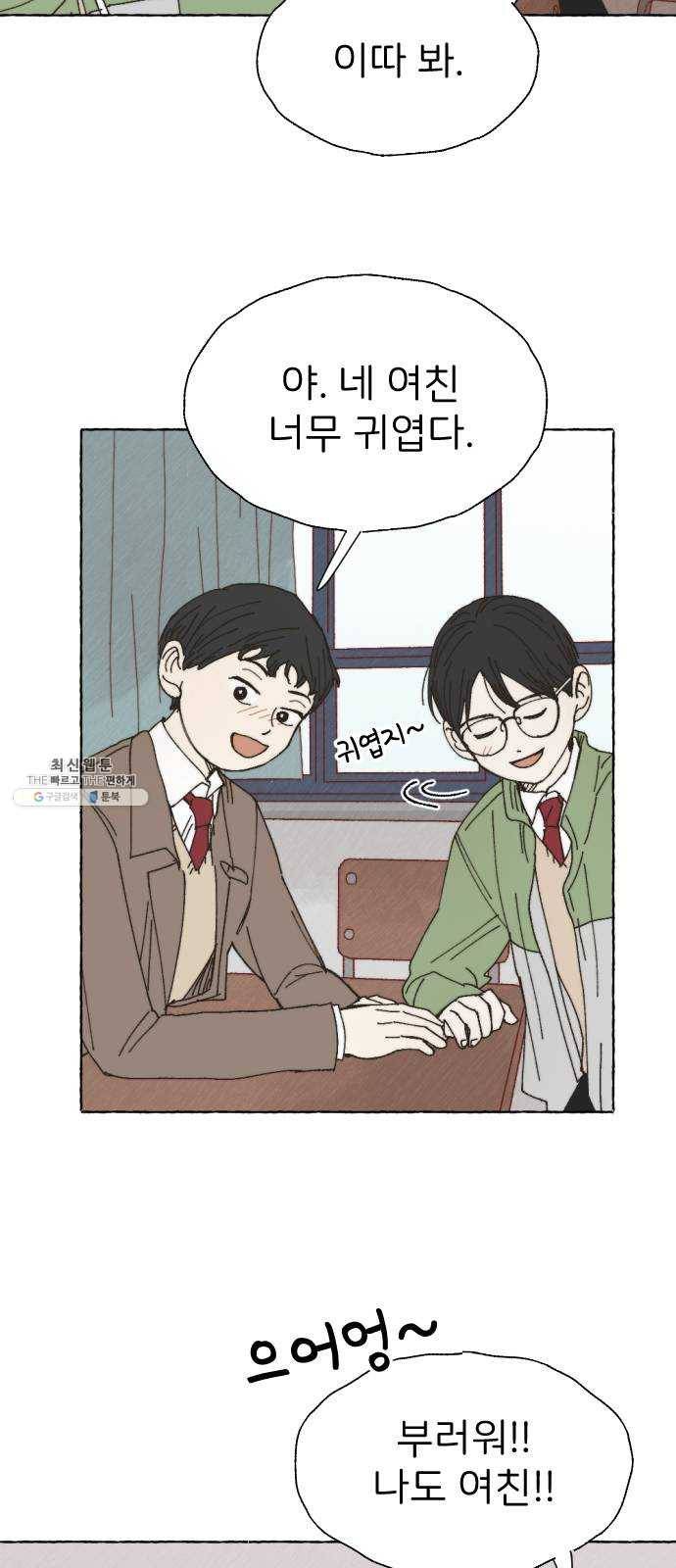 누군가의 로섬 58. 15세 2