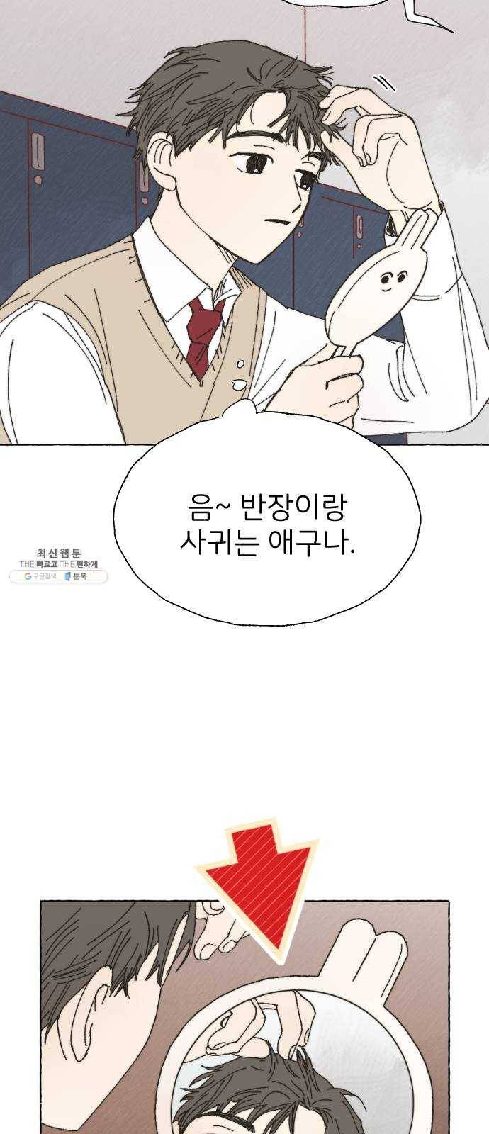 누군가의 로섬 58. 15세 3