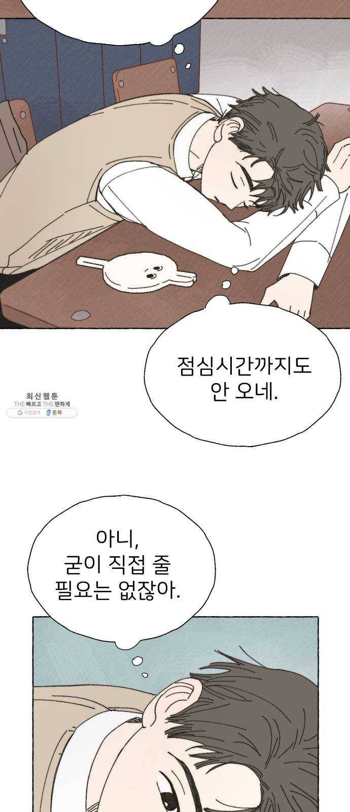 누군가의 로섬 58. 15세 6