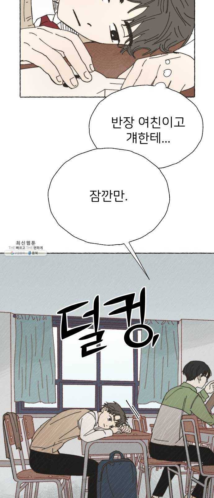 누군가의 로섬 58. 15세 7