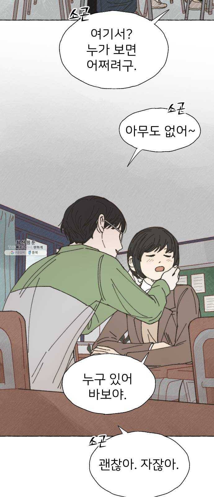 누군가의 로섬 58. 15세 8