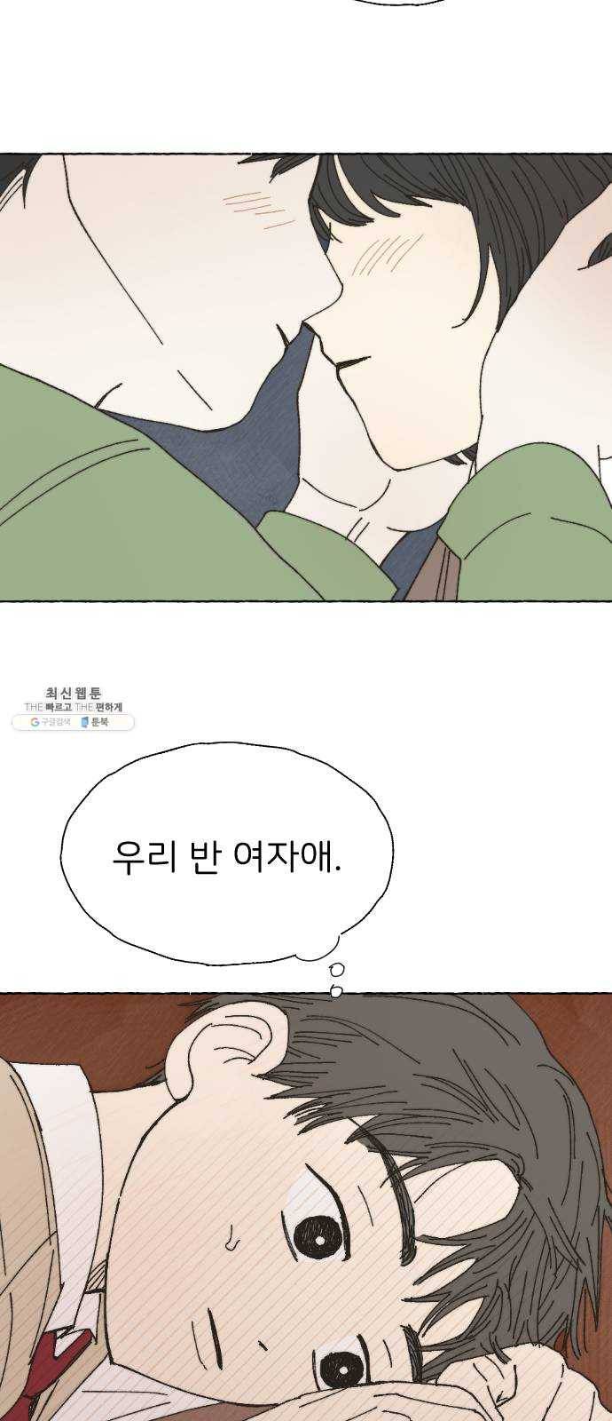 누군가의 로섬 58. 15세 9