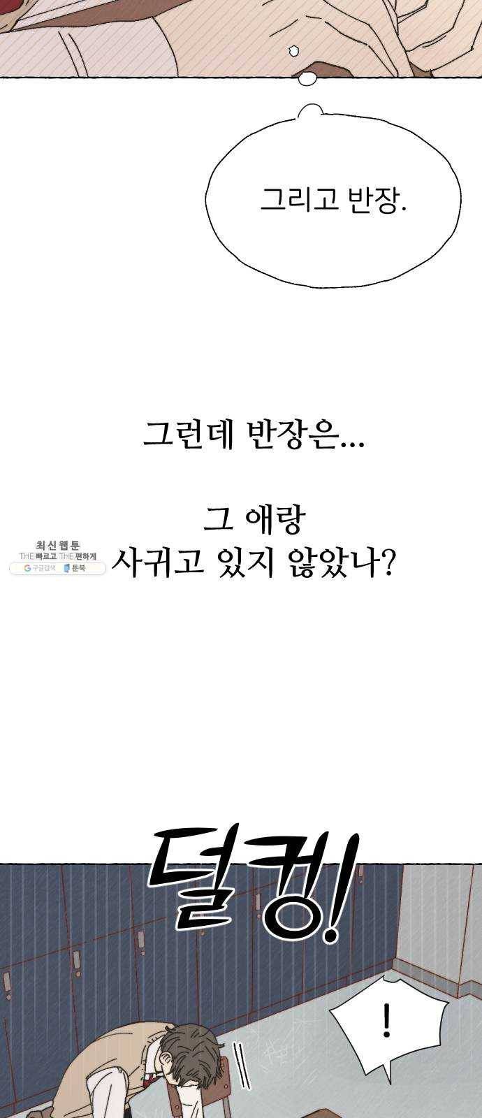 누군가의 로섬 58. 15세 10