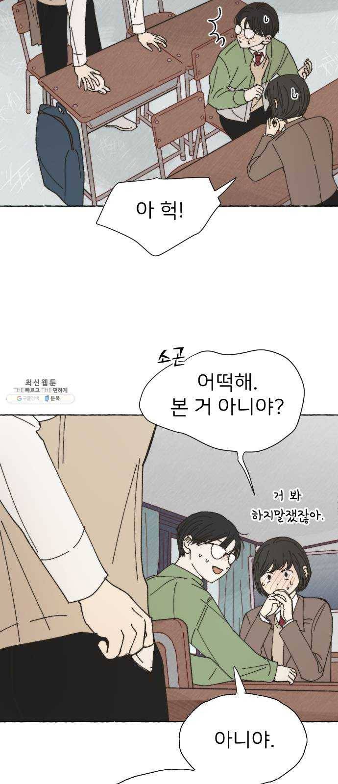 누군가의 로섬 58. 15세 11