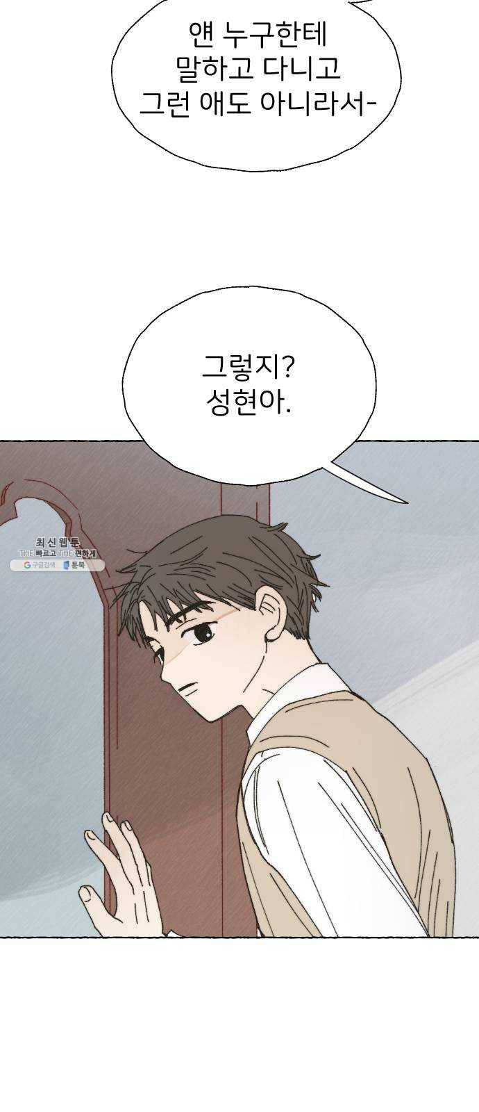누군가의 로섬 58. 15세 12