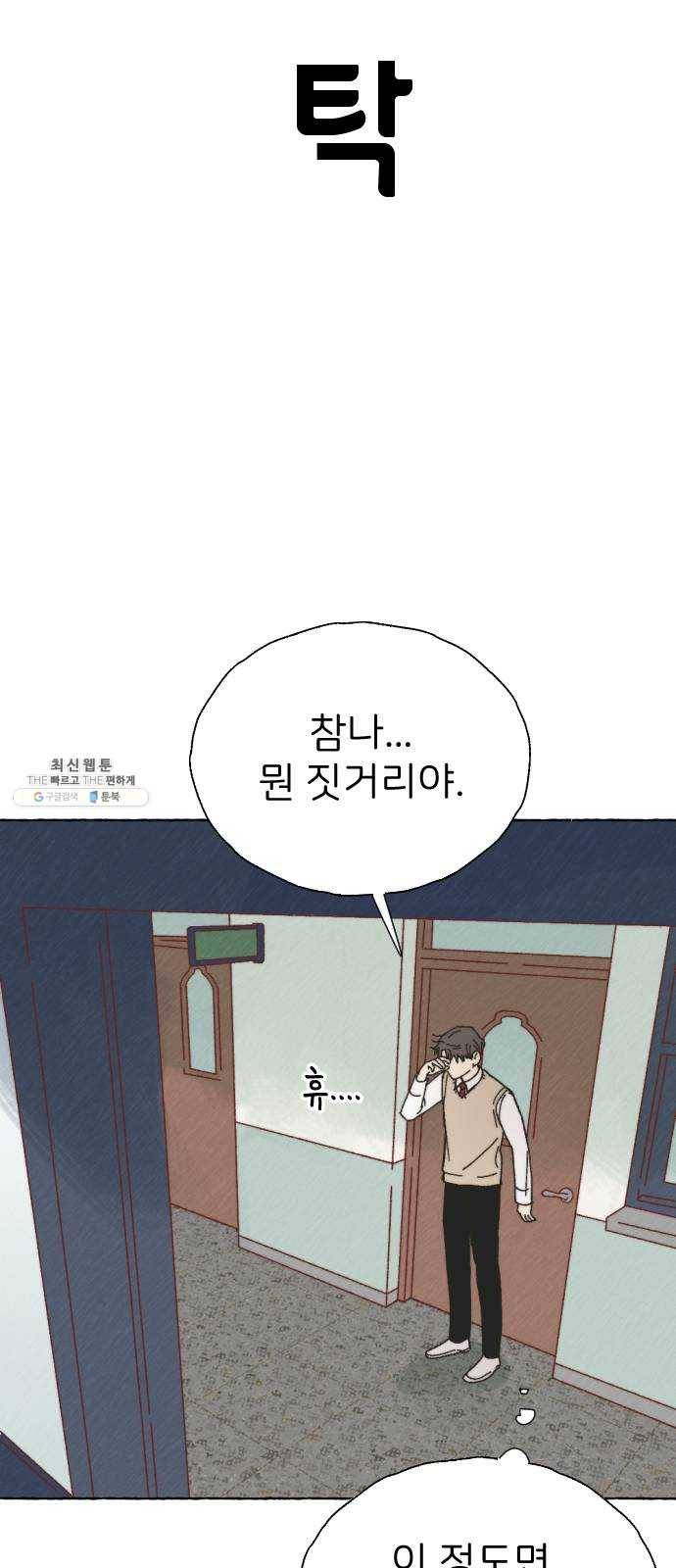 누군가의 로섬 58. 15세 13