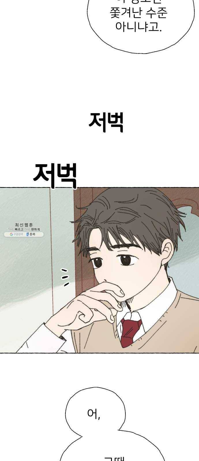 누군가의 로섬 58. 15세 14