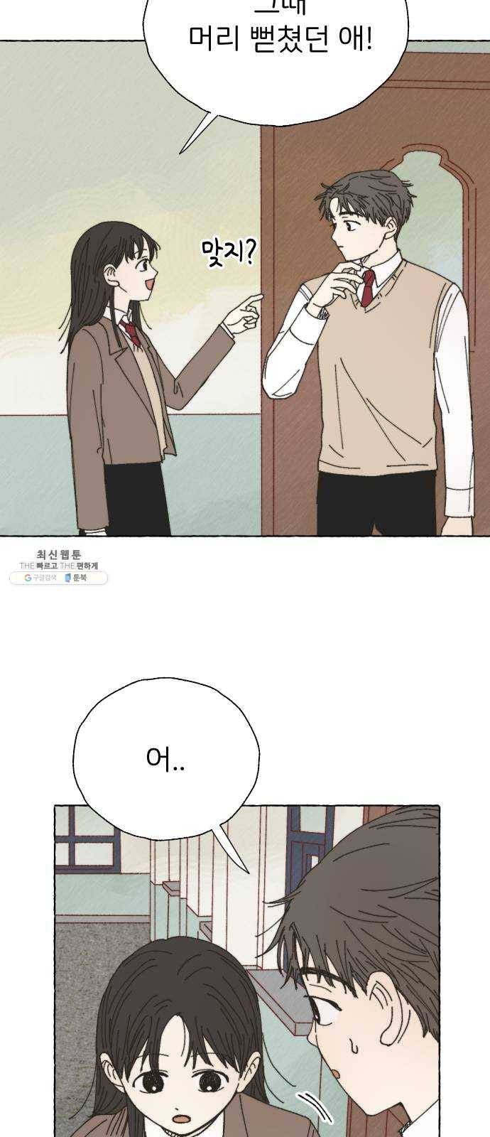 누군가의 로섬 58. 15세 15