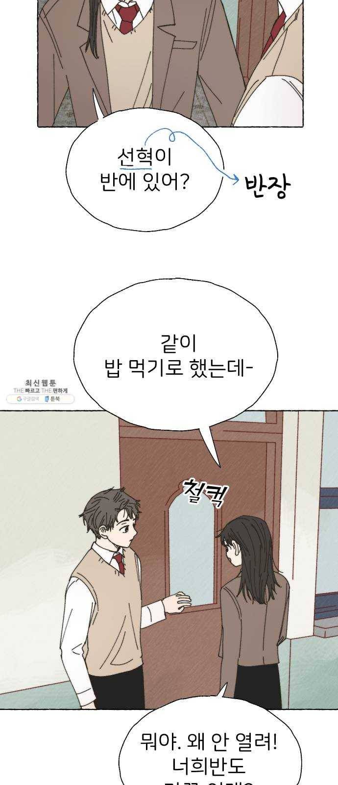 누군가의 로섬 58. 15세 16