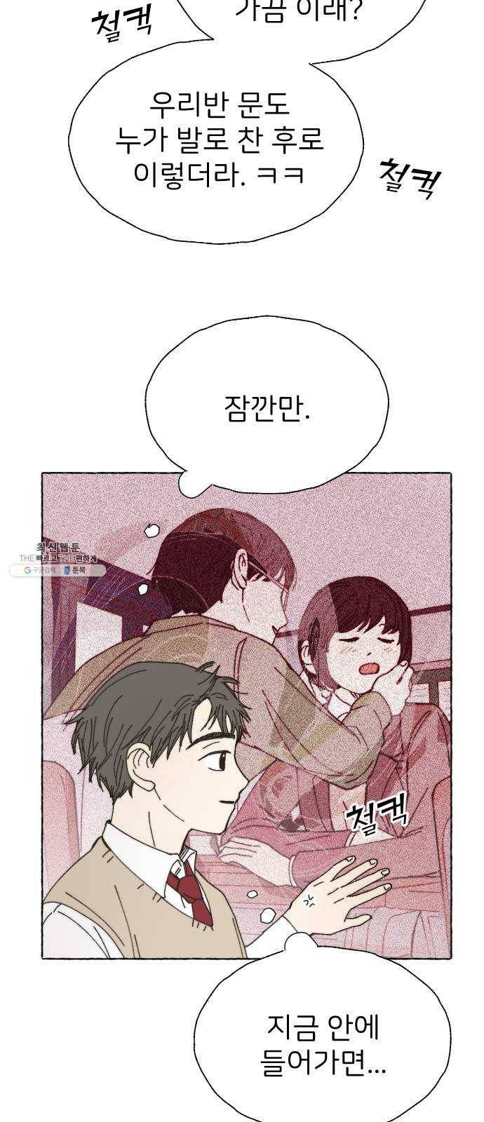 누군가의 로섬 58. 15세 17