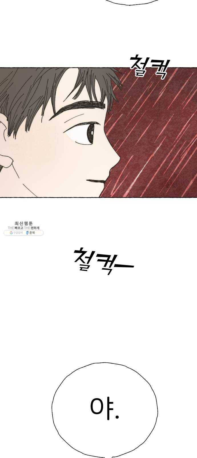 누군가의 로섬 58. 15세 18