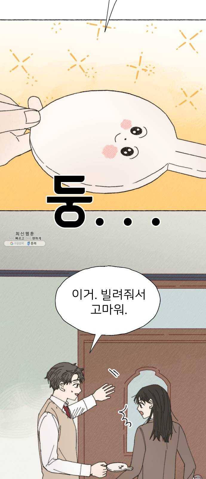 누군가의 로섬 58. 15세 19
