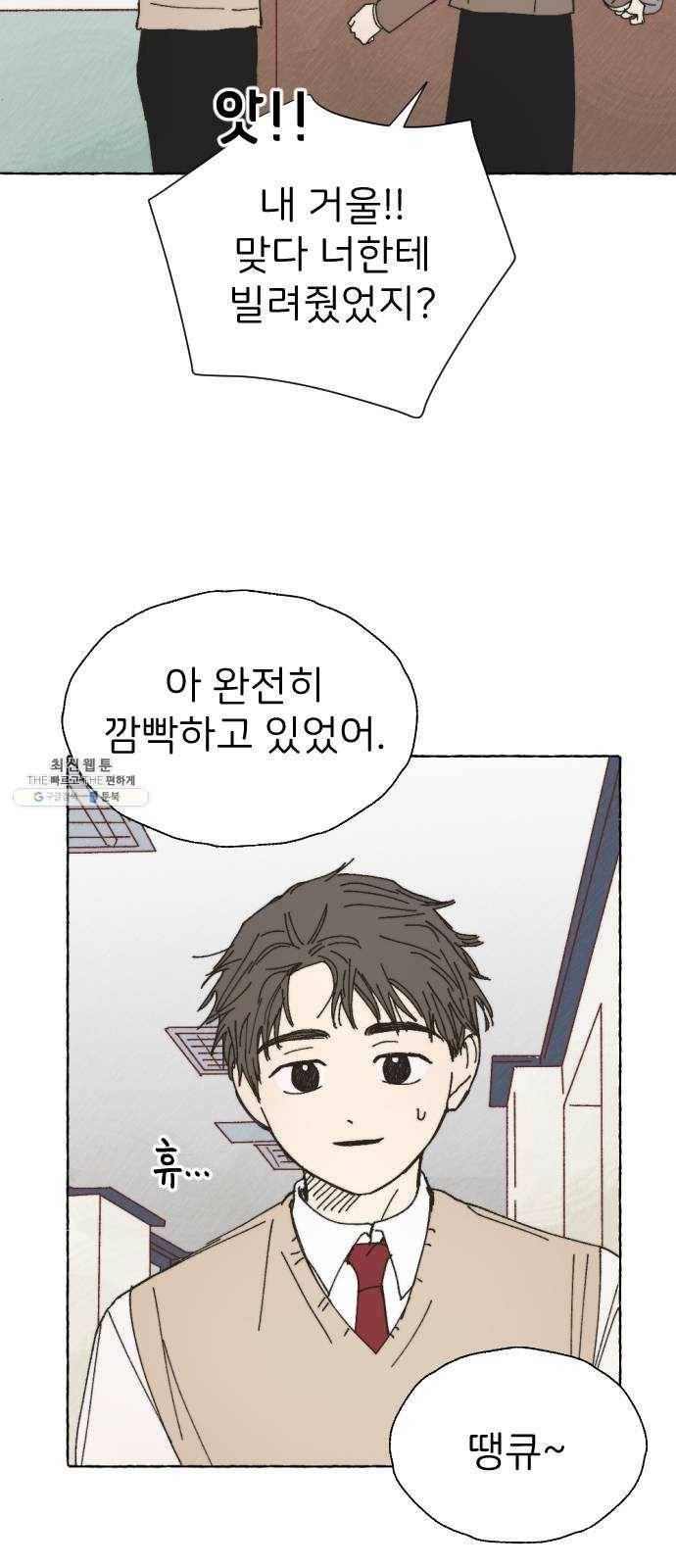 누군가의 로섬 58. 15세 20