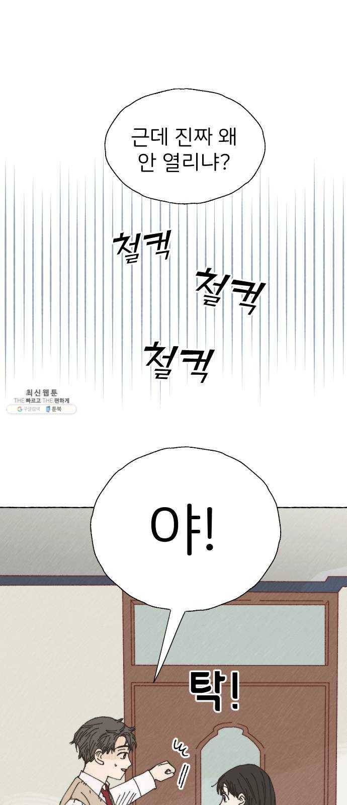 누군가의 로섬 58. 15세 21