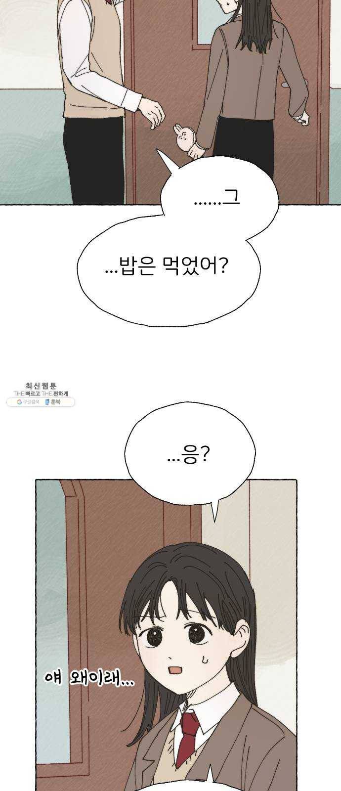 누군가의 로섬 58. 15세 22