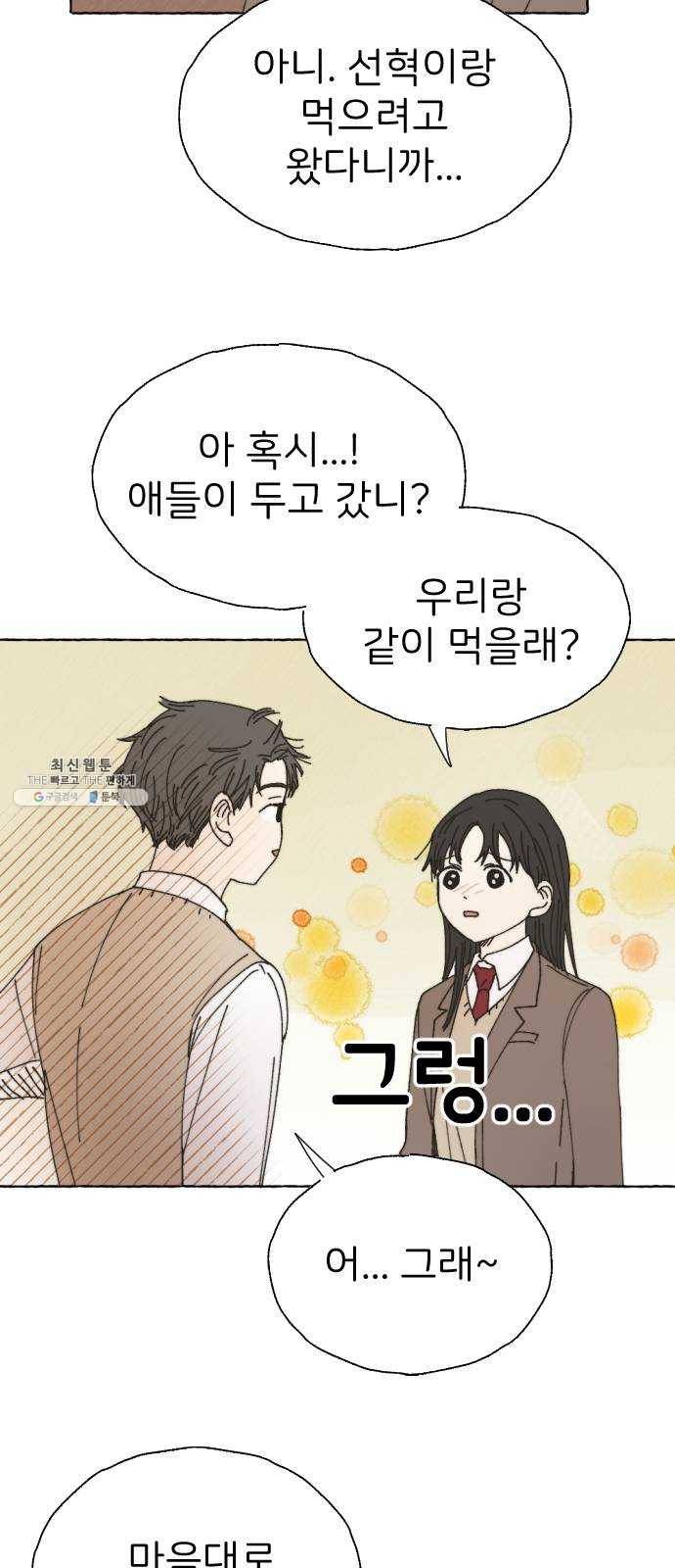 누군가의 로섬 58. 15세 23