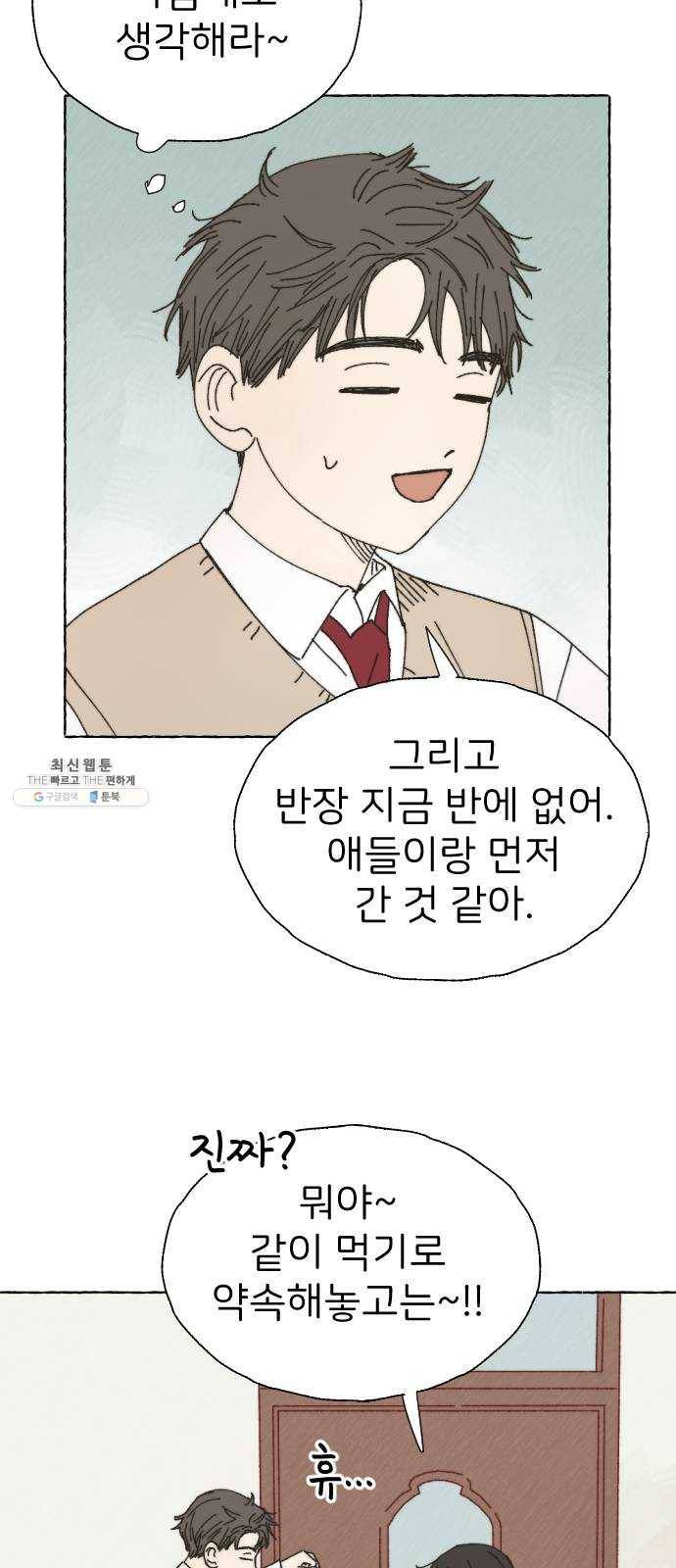 누군가의 로섬 58. 15세 24
