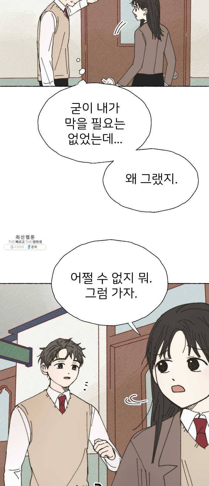 누군가의 로섬 58. 15세 25