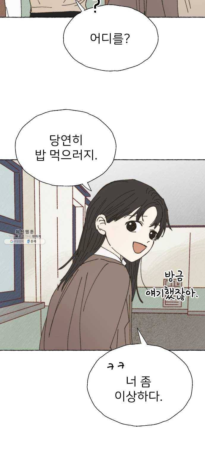 누군가의 로섬 58. 15세 26
