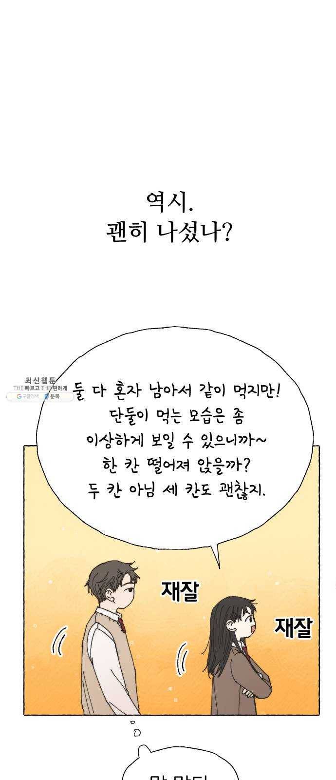누군가의 로섬 58. 15세 27
