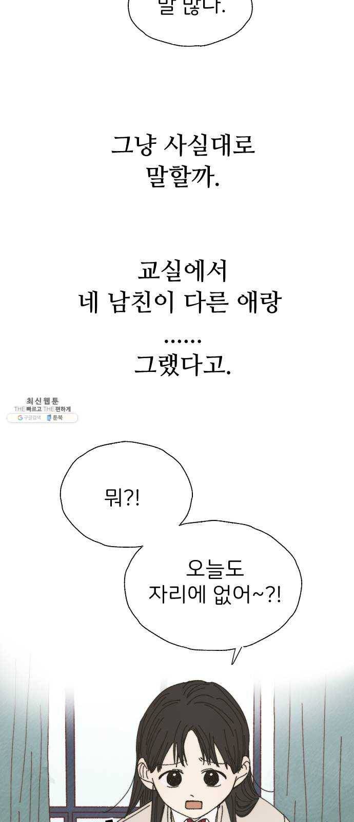 누군가의 로섬 58. 15세 28