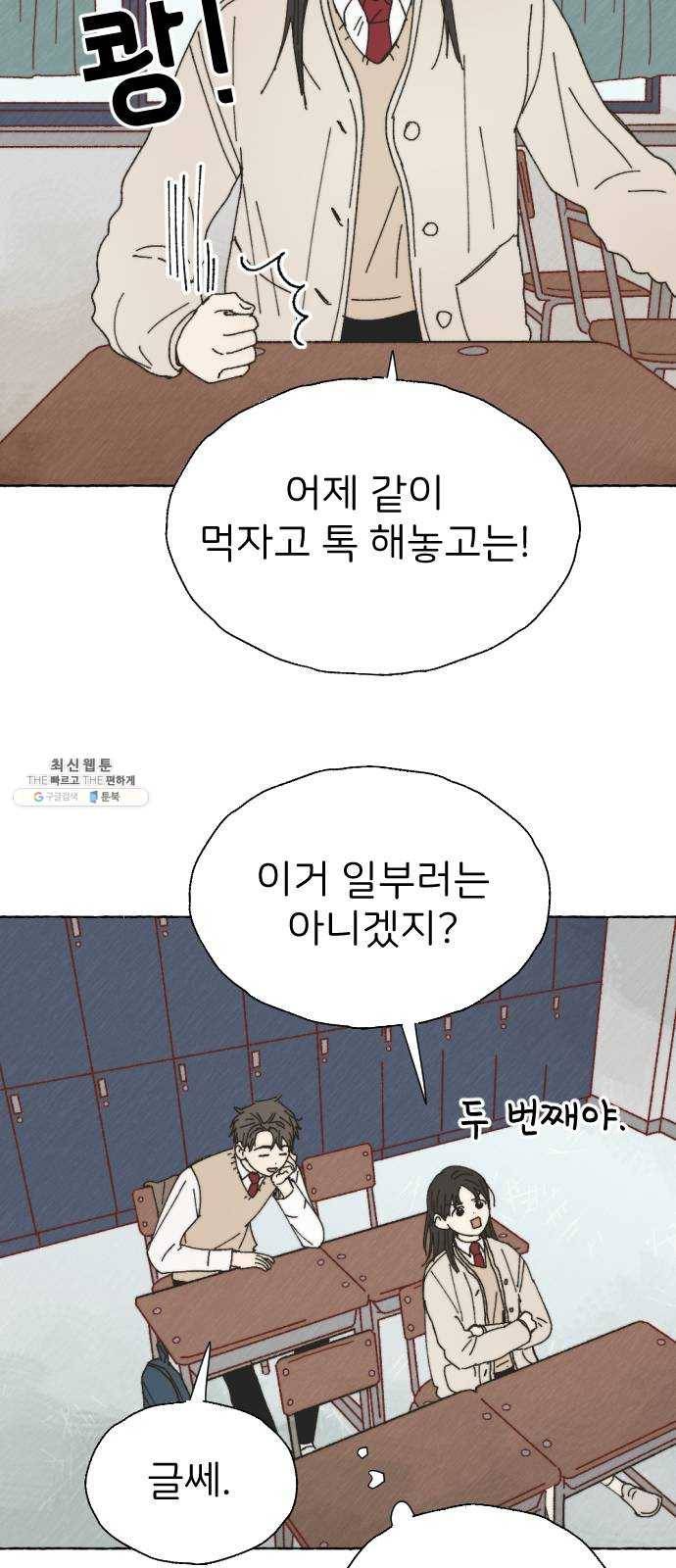 누군가의 로섬 58. 15세 29