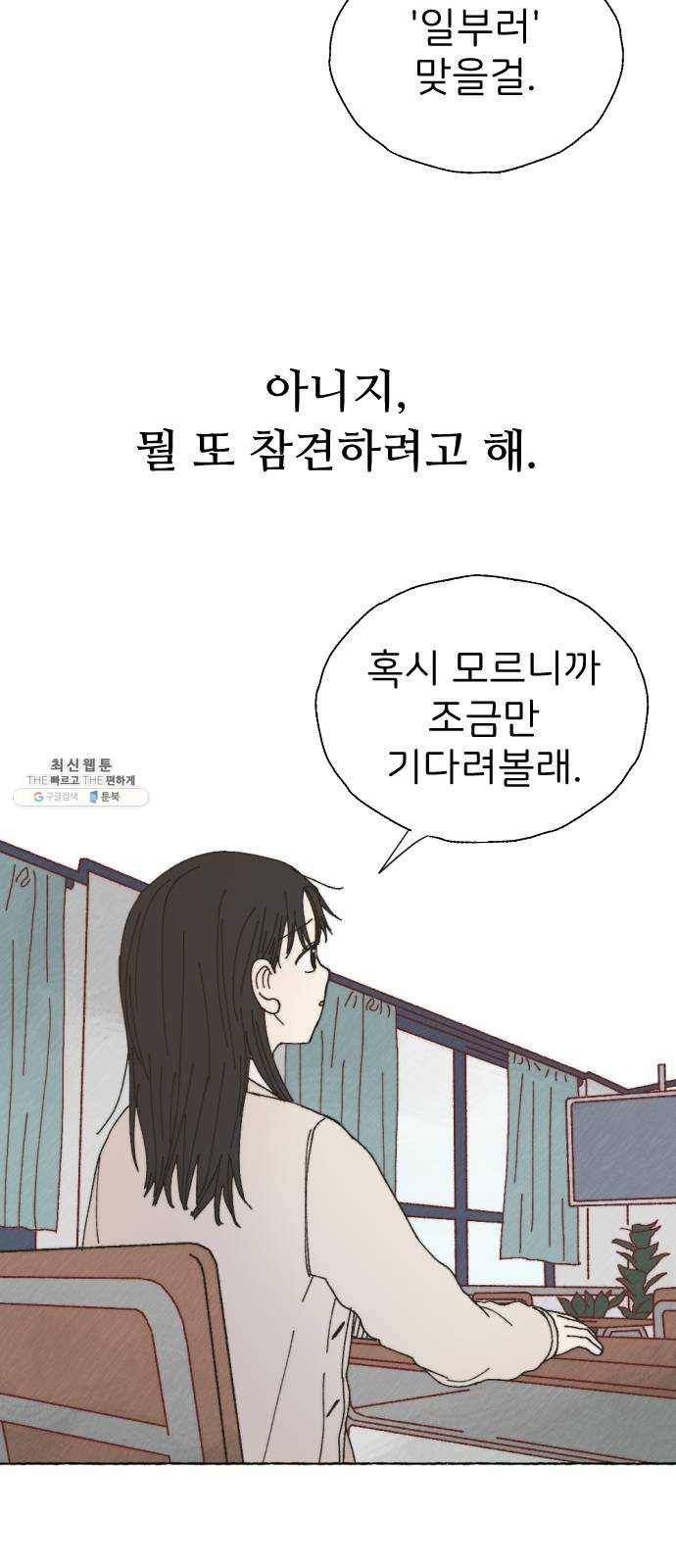 누군가의 로섬 58. 15세 30