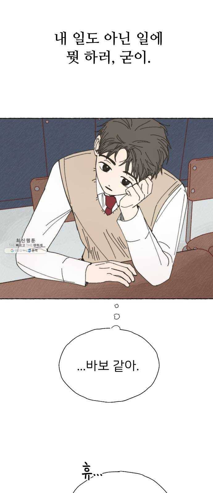 누군가의 로섬 58. 15세 31