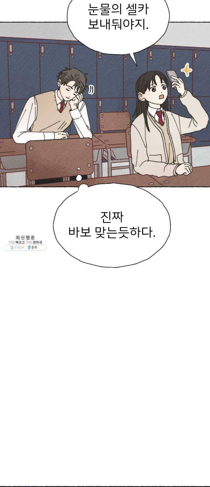 누군가의 로섬 58. 15세 32