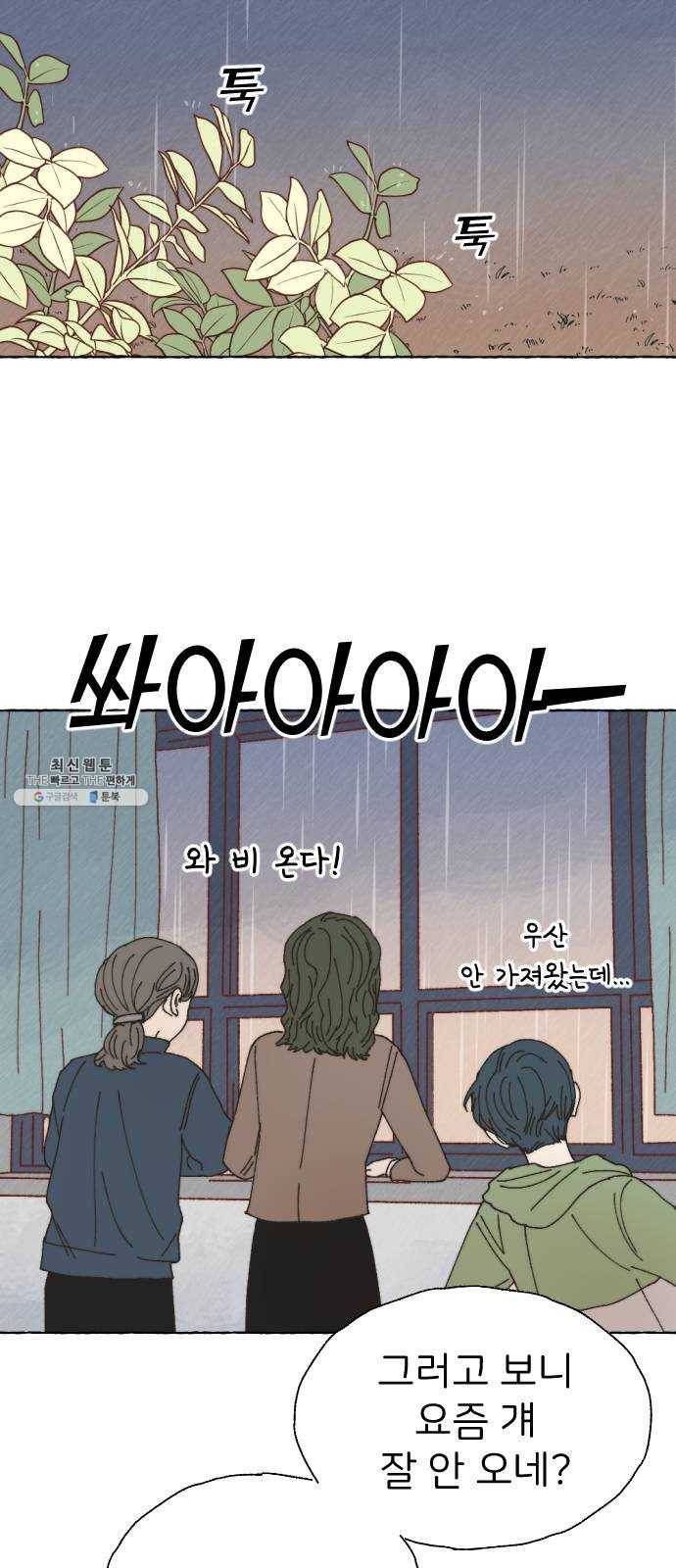 누군가의 로섬 58. 15세 33