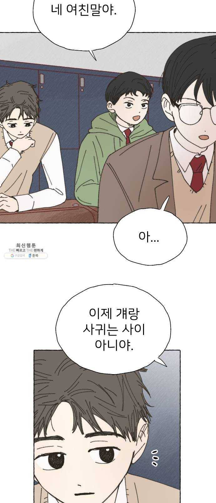 누군가의 로섬 58. 15세 34