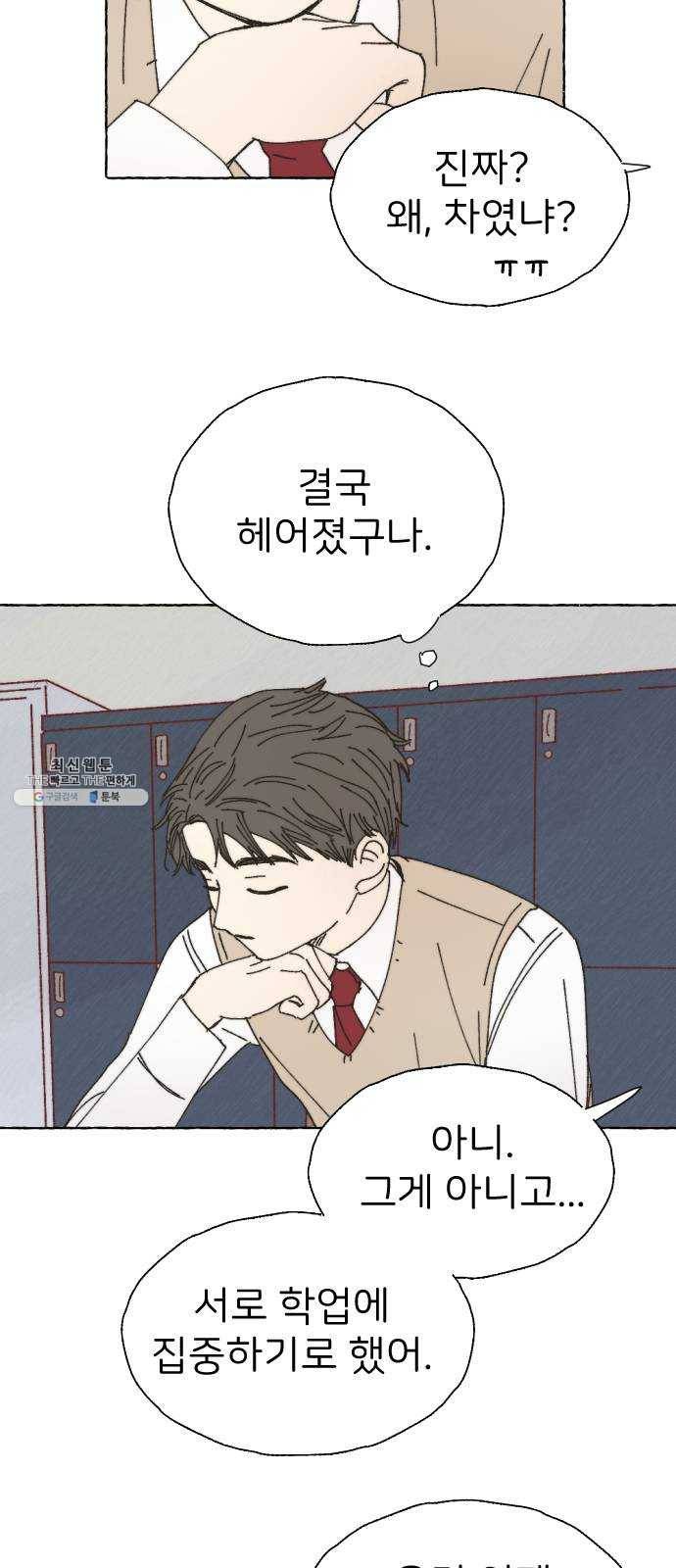 누군가의 로섬 58. 15세 35