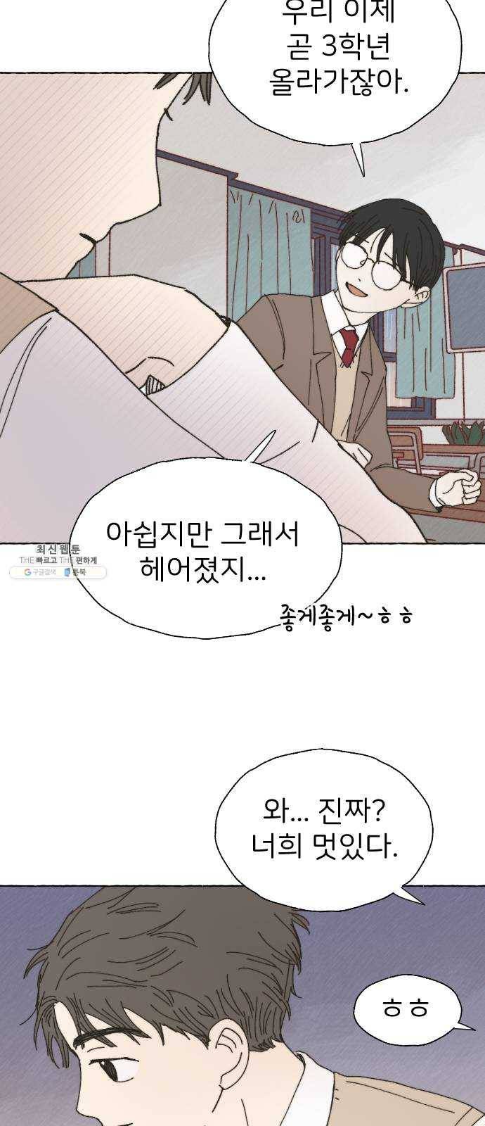 누군가의 로섬 58. 15세 36