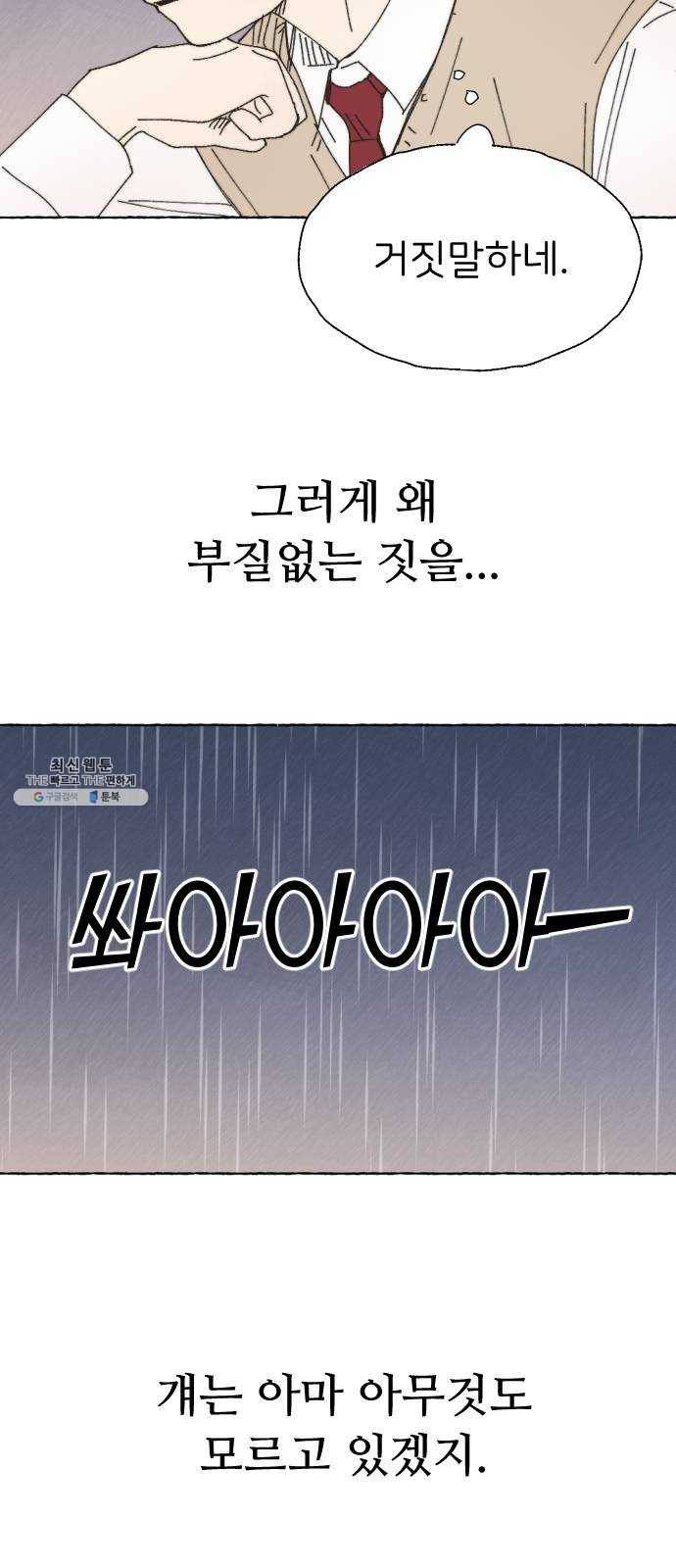 누군가의 로섬 58. 15세 37