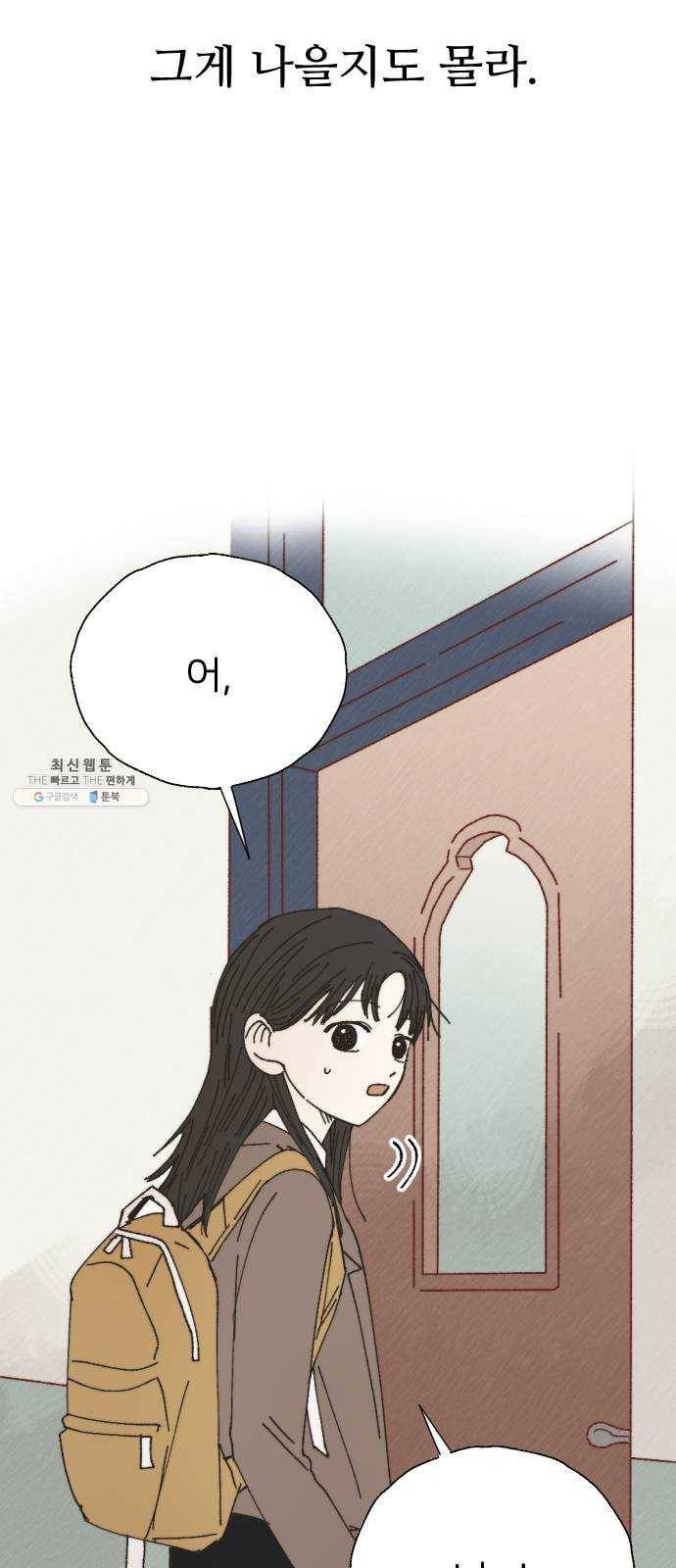누군가의 로섬 58. 15세 38