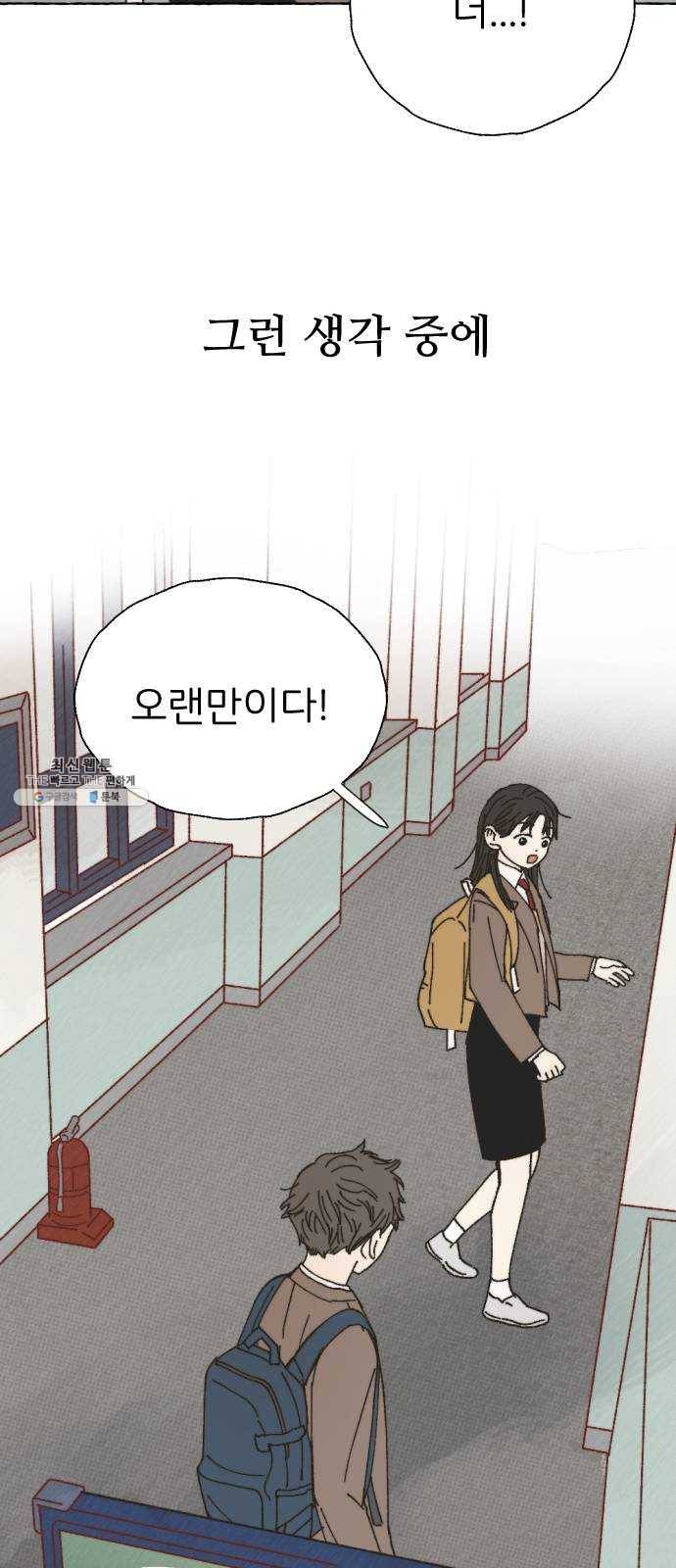 누군가의 로섬 58. 15세 39