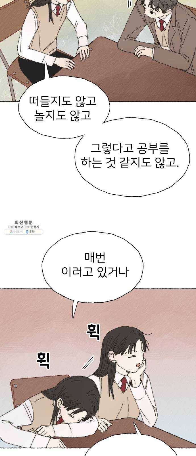누군가의 로섬 58. 15세 42
