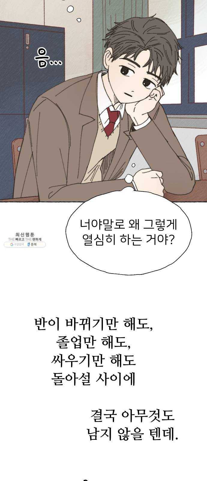 누군가의 로섬 58. 15세 44