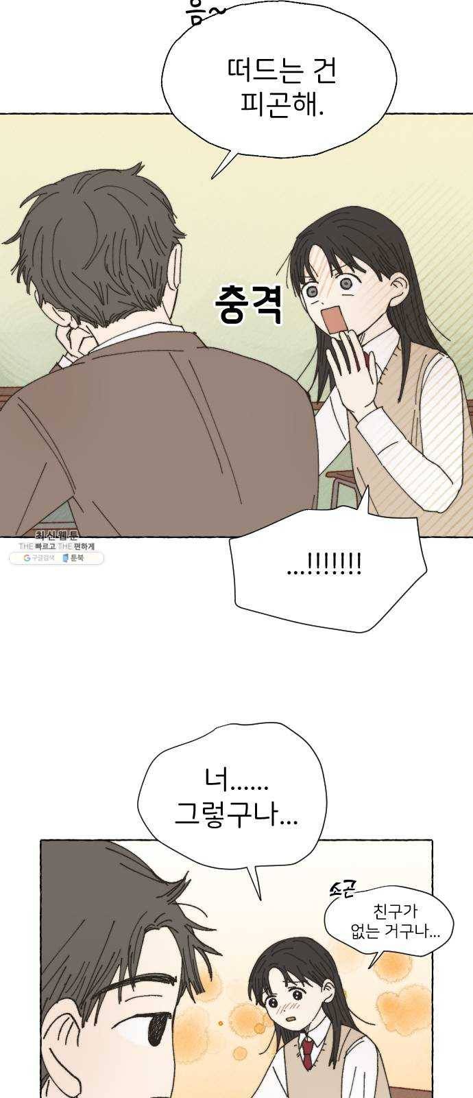 누군가의 로섬 58. 15세 45